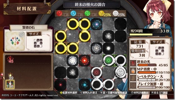 不思議のレシピ２-４ - コピー